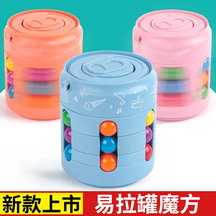 易拉罐魔方儿童益智玩具手指旋转滚珠幼儿脑力开发可乐瓶魔豆魔方