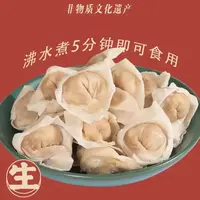 温州特产【纯手工无添肉燕饺】