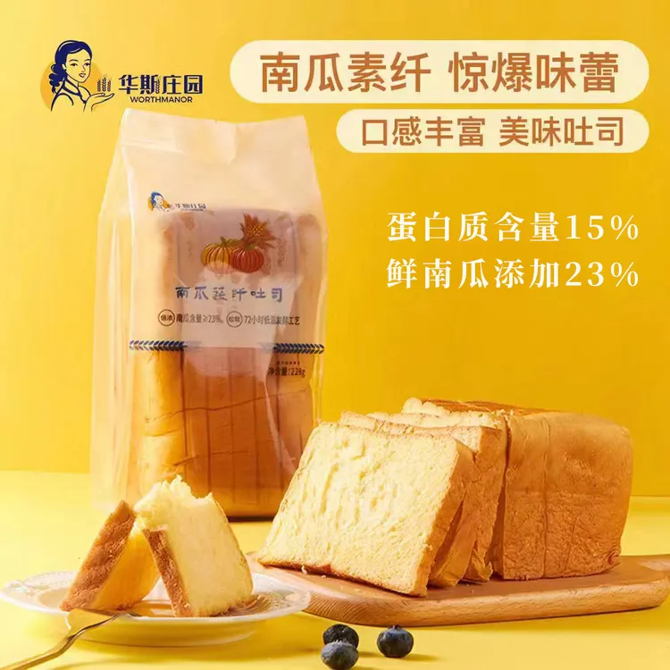 新版0脱氢松软南瓜吐司面包鲜南瓜23%奶香下午茶厚切面包面包吐司