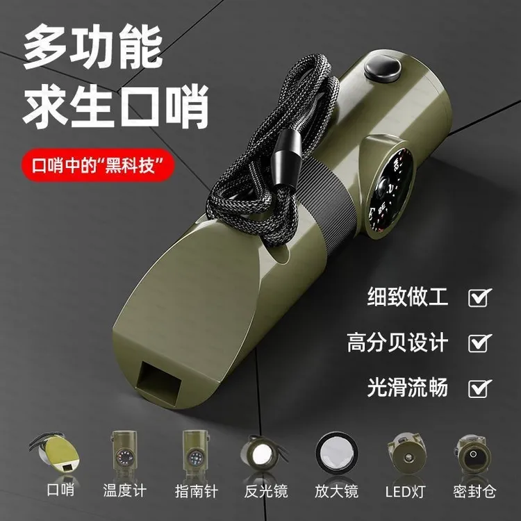 求生哨口哨七合一多功能高频爆音救生哨子无核户外露营应急指南针