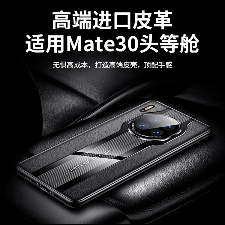 适用华为mate30手机壳高档时尚无边框商务30pro男镜头全包超薄时