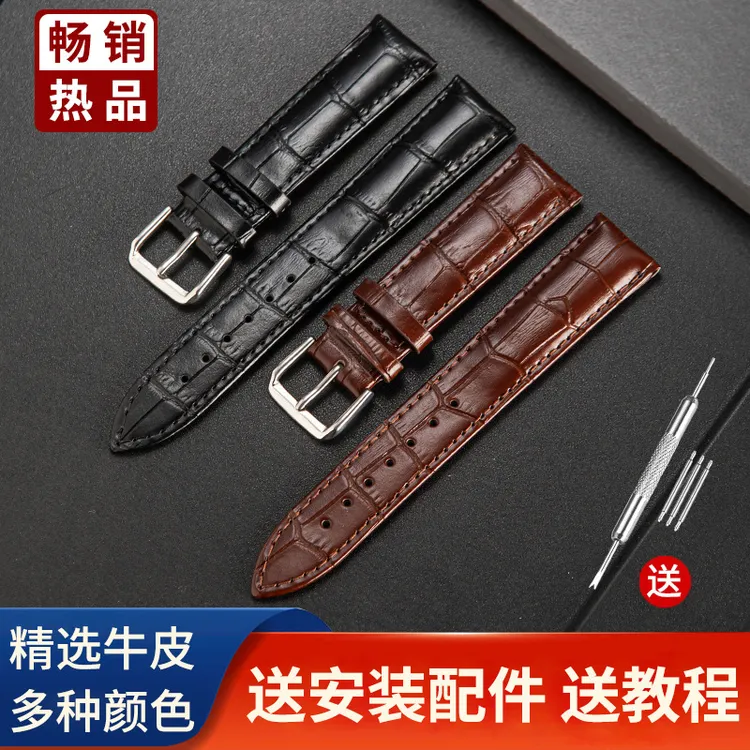 男女针扣牛皮表链配件腕带代用卡西欧天梭天王dw浪琴手表带男款