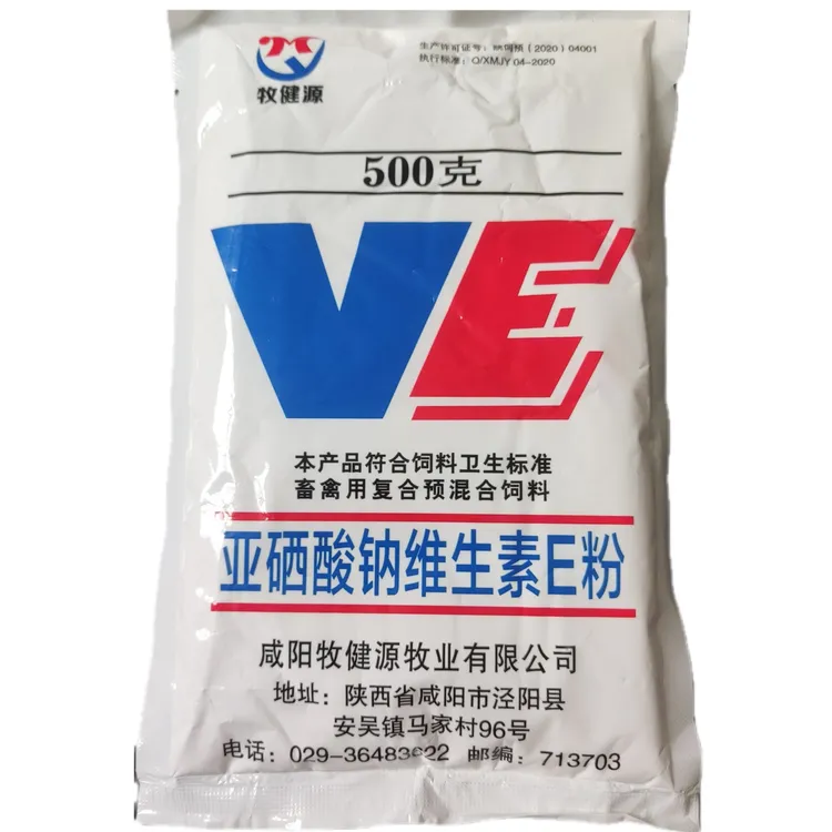 兽用维生素E猪牛羊狐貂畜禽猪狗兽用产品