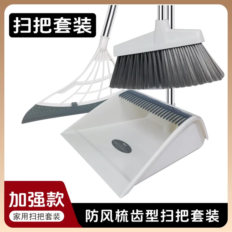 ubay扫把3件/2件套装 家用魔术扫把簸箕刮水器加厚软毛干湿耐用