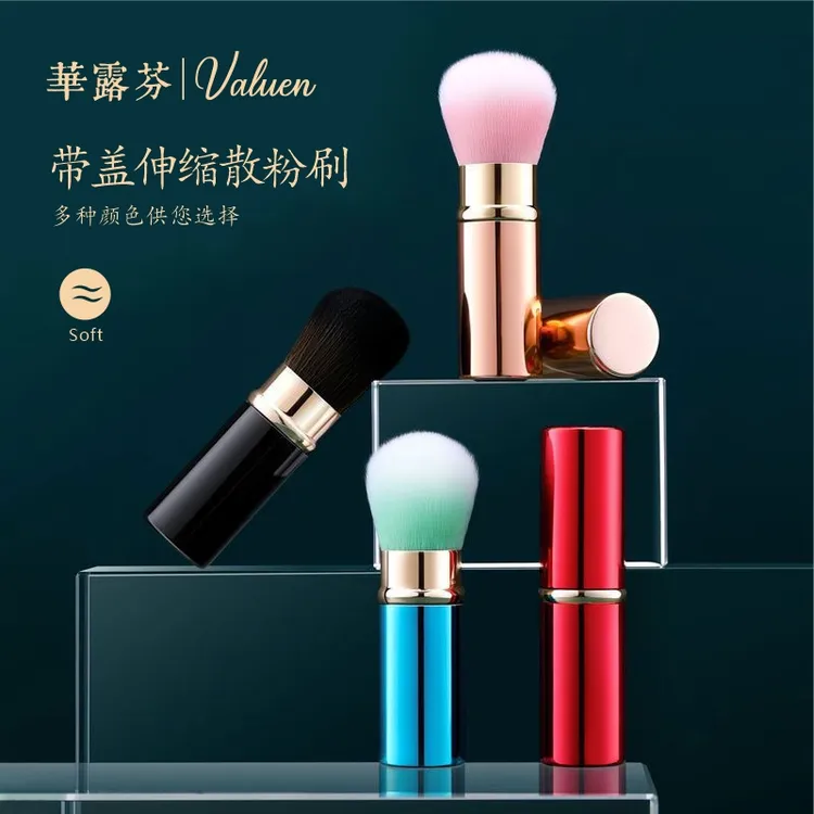 伸缩腮红粉刷定妆蜜粉胭脂化妆刷点彩刷粉饼刷便携带盖刷子软毛