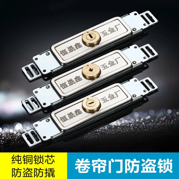 卷帘门锁卷闸门通用防盗锁 芯卷拉门车库门十字老式机械门锁配件 