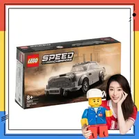 【乐高76911】乐高SPEED阿斯顿马丁小车车！非偏包邮！