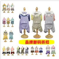陆No退换GP宠物衣服清货