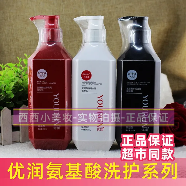 优润氨基酸洗发水清透去屑洗发乳丝滑柔亮水润亮泽精华霜洗护套女