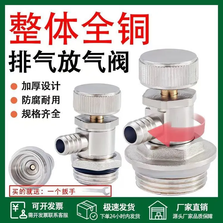 排水阀放水神器接管4分6分1寸 暖气片排气阀放气阀铜手动放水阀