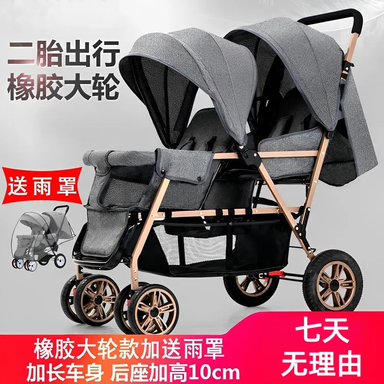双胞胎婴儿童推车可坐可躺可折叠遛娃车送蚊帐并排一体二胎双人车
