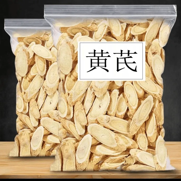 黄芪泡水专用甘肃岷县正品新干货人工自然无硫熏可配当归党参枸杞