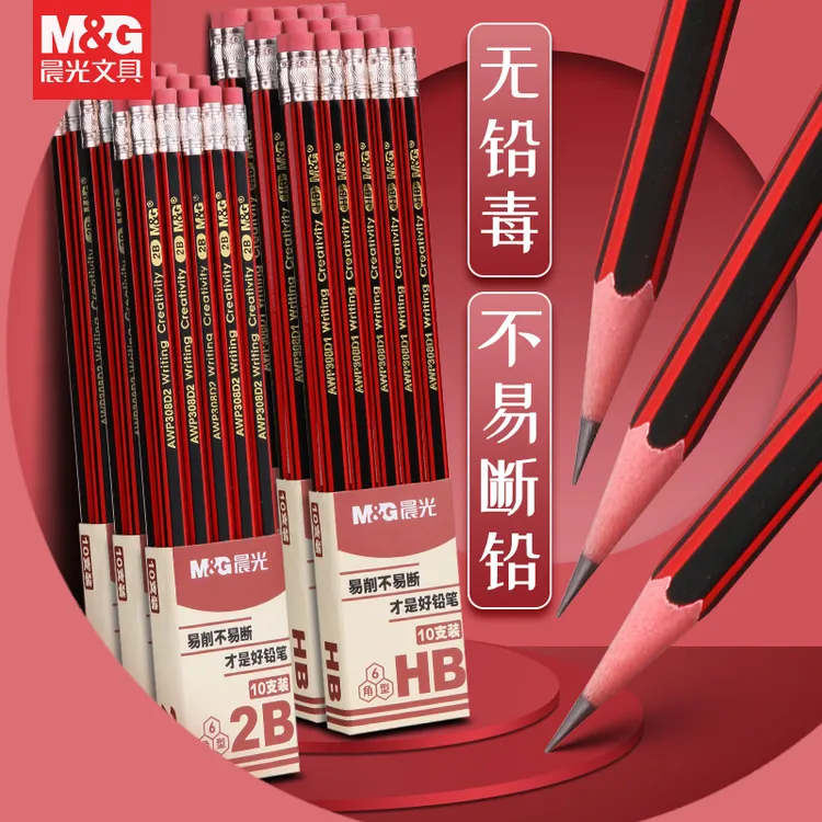 晨光红杆经典铅笔HB2B小学生专用无毒考试素描小学初学者618好物