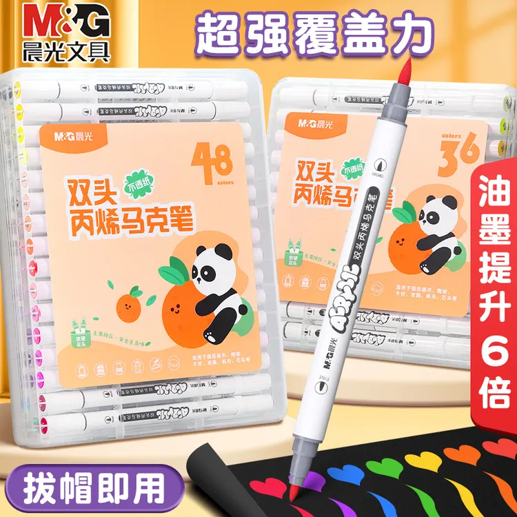 晨光双头丙烯马克笔小学生专用防水不掉色儿童画画笔彩笔不透色