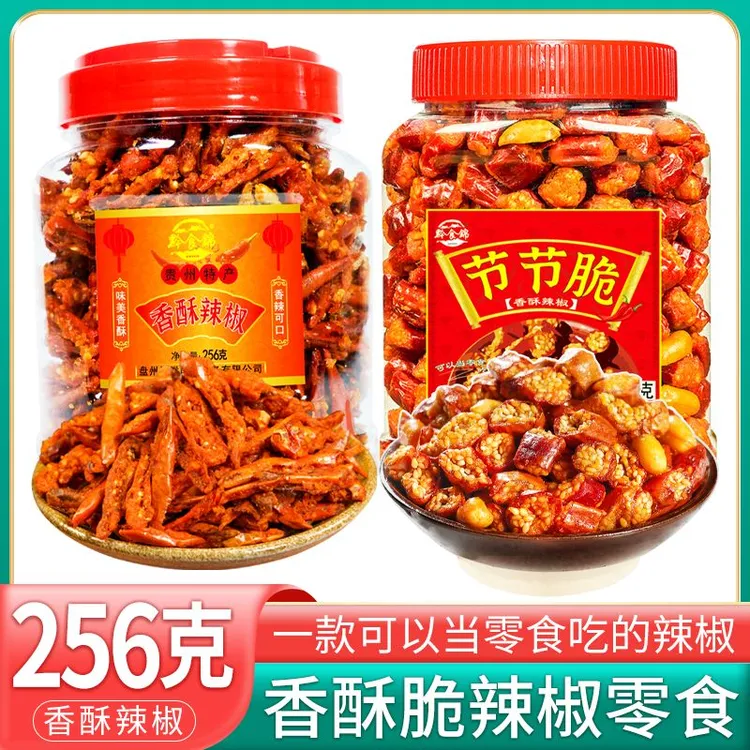 节节脆香辣脆256g两瓶装贵州辣椒酥香酥辣贵州脆辣椒油炸美味即食