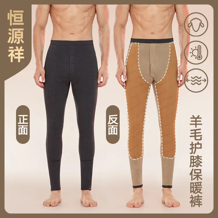 恒源祥羊毛加绒加厚护膝保暖裤冬季男士衬裤东北棉裤男款线裤秋裤
