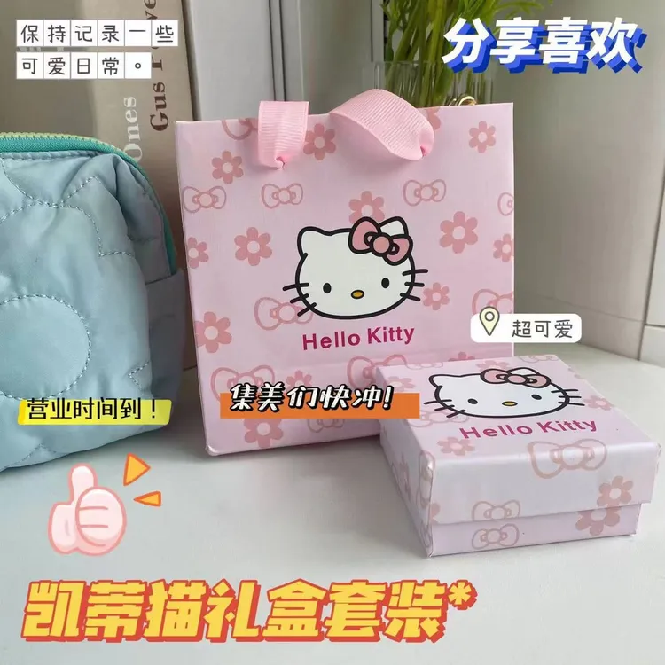 可爱少女凯蒂猫KT礼盒礼袋七夕生日表白送礼物戒指饰品小盒首饰盒