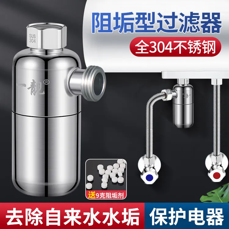 前置过滤器热水器家用自来水龙头洗衣机花洒阻水垢不锈钢滤网净水