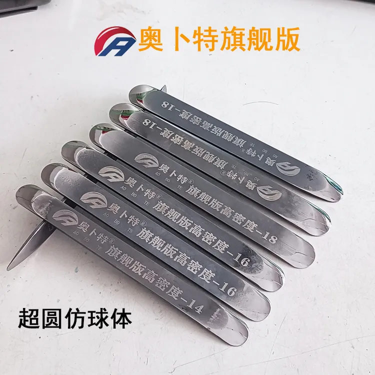 奥卜特旗舰版平面钨钢压缝美缝剂工具全套专业美缝纯色超圆仿球体