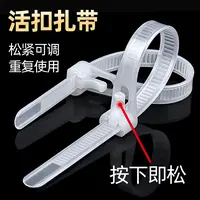 可拆卸扎带条可松式加厚电工尼龙扎带活扣一拉得帮带捆绑带扎线带