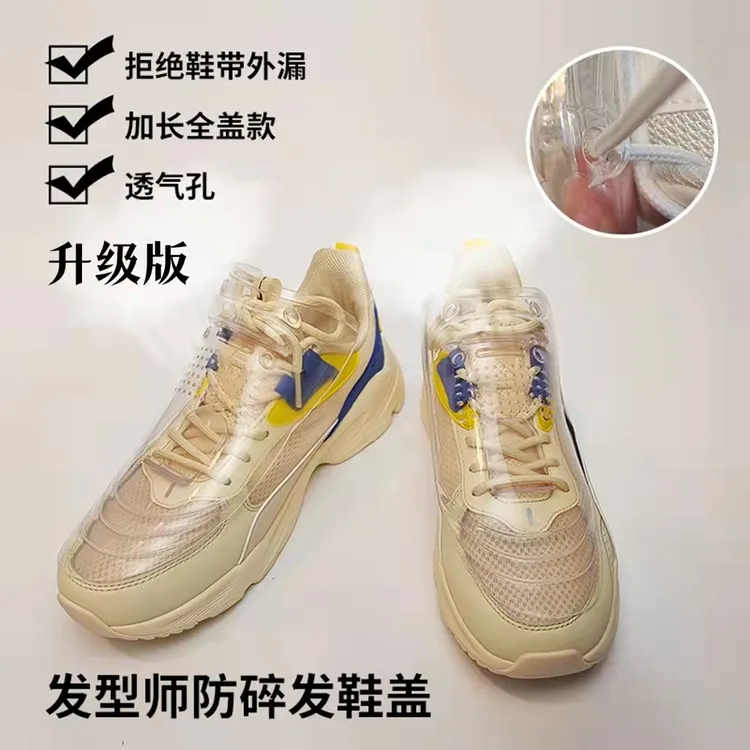 发型师专用防碎发鞋套美发师鞋盖剪发鞋罩护鞋神器理发师防发渣