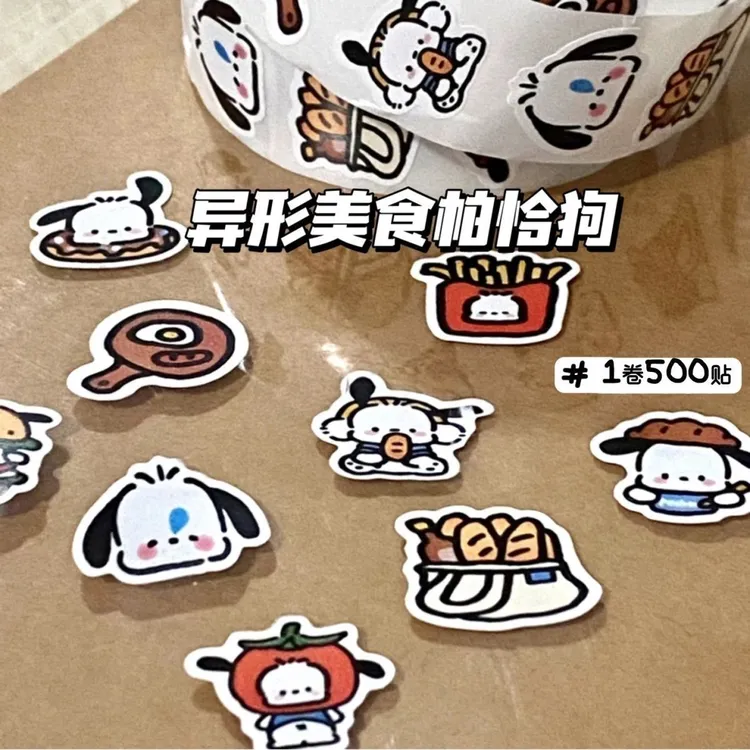新款异形美食帕恰狗卷卷贴ins装饰手账贴纸封口贴胶带表情可爱