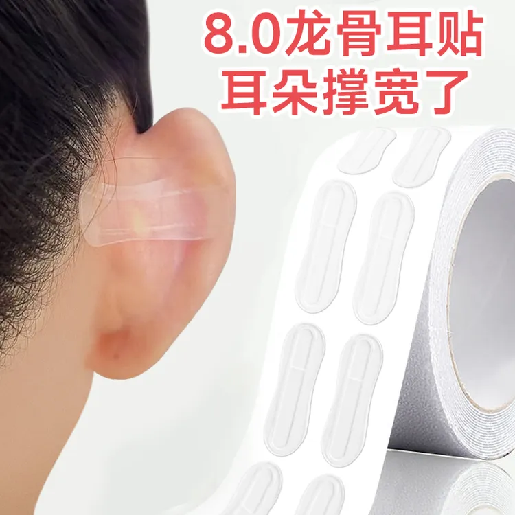 精灵耳贴神器龙骨强支撑隐形无痕显脸小提拉耳朵贴面矫正器防水