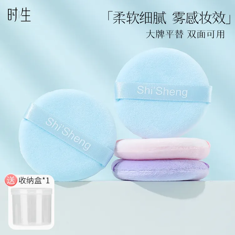 时生花间替换粉扑植绒粉扑散粉不吃粉绒面蜜粉定妆专用化妆工具