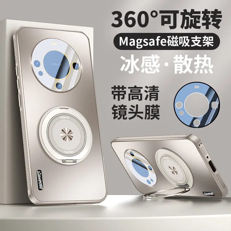 适用华为mate60pro手机壳360°旋转支架mate60全包镜头透气散热壳