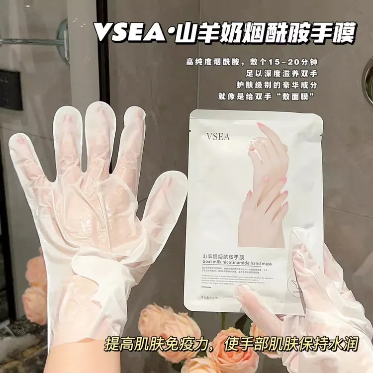 山羊奶手膜手套睡觉可戴嫩白保湿补水手部护理霜细嫩双手细纹
