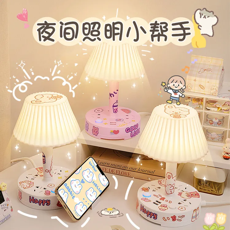 高颜值卡通台灯插座精致小夜灯柔光护眼专用学生宿舍寝室插电