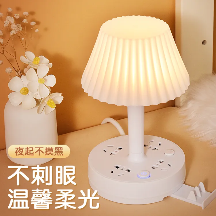 【粉丝福利】护眼台灯插座学习床头夜灯多功能办公室家用卧室睡眠灯