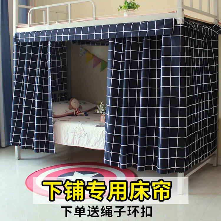 床帘学生加厚遮光床幔宿舍床帘上铺床围透气遮光布床幔宿舍蚊帐
