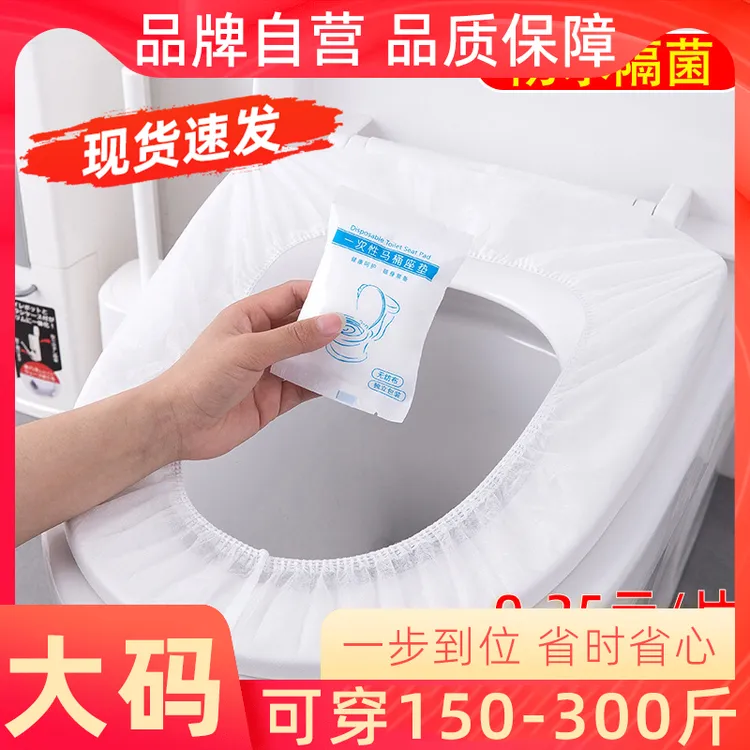 住院物品清单马桶垫一次性套垫孕产妇一次性马桶垫子薄款加大干净