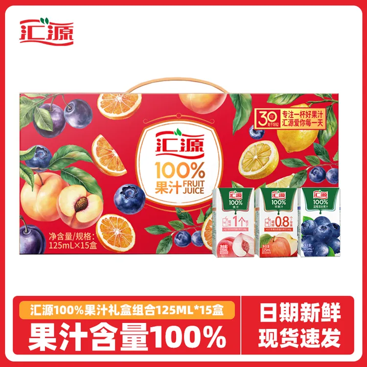 【专注果汁32年】汇源100%口袋果汁混合装125ml*15盒浓缩果蔬汁DB