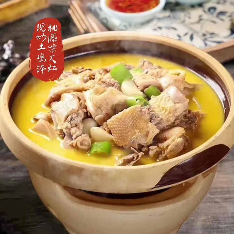 桃源土鸡山上散养鸡正宗农家柴火新鲜优质现炒土鸡火锅常德钵子菜