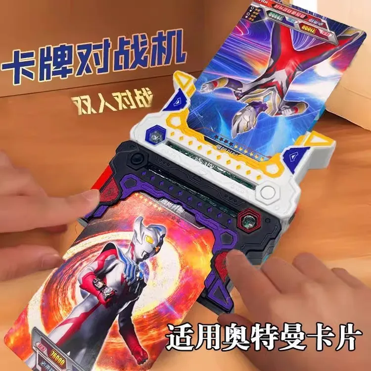 卡牌对战机卡片游戏奥特曼通用益智双人游戏卡片游戏机对战机玩具