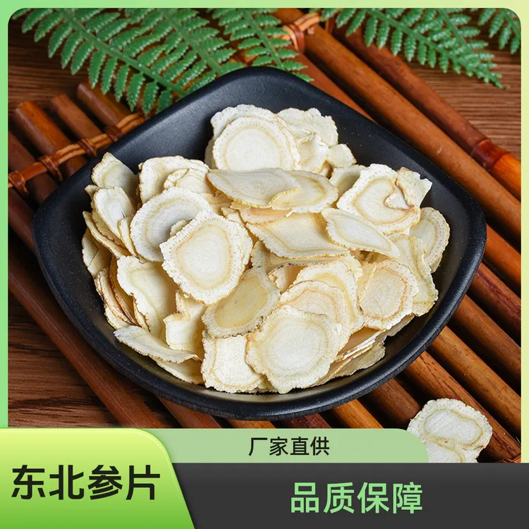 长白山五年西洋参片厚切1.2-1.4大片50克起拍泡水炖汤参味浓郁