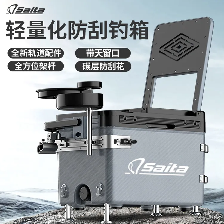 赛踏多功能 【轨道钓箱】超轻加固钓箱全套轻便户外30L多功能收纳箱商品图