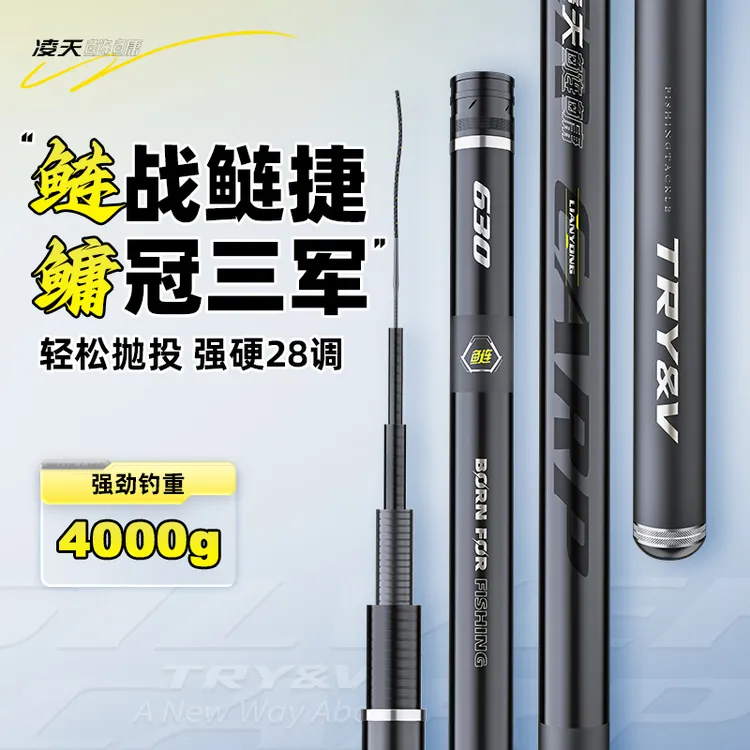 创威凌天鲢鳙钓鱼竿手杆超轻超硬28调轻量大物碳素鱼杆台钓鱼竿