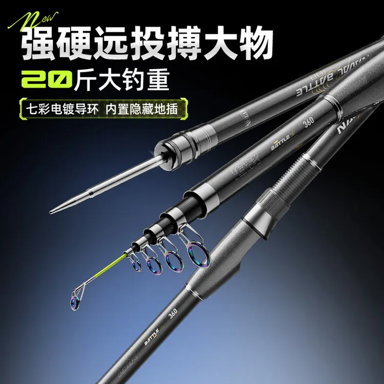 创威海战二代海竿抛竿超轻超硬海杆远投矶竿海钓鱼竿渔具