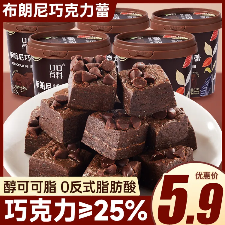其妙可可脂布朗尼巧克力蕾咖啡饼干圣诞节零食食品