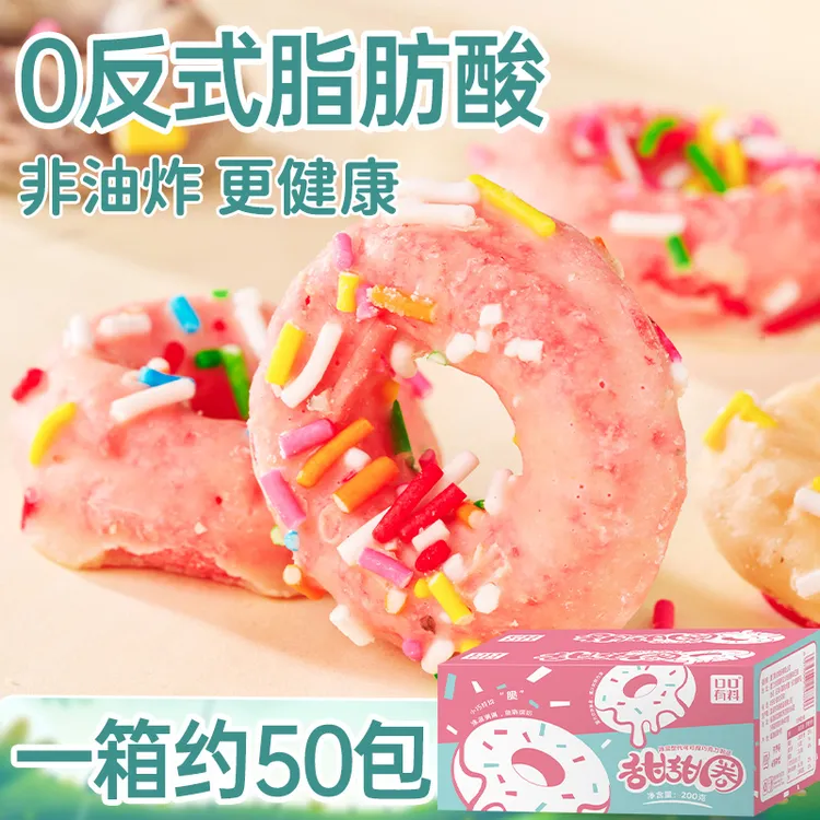 其妙多口味甜甜圈解馋办公室小零食xw