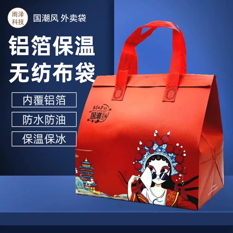无纺布外卖保温袋加厚加大保暖冷藏一次性铝箔打包袋防水防油商用