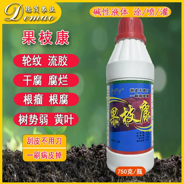 果枝康果树轮纹腐烂干腐流胶各种树干枝干症状喷施涂抹碱性液体