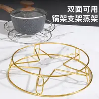 不锈钢锅架子厨房置物架放锅具隔热防烫锅垫多层收纳支架防滑蒸架