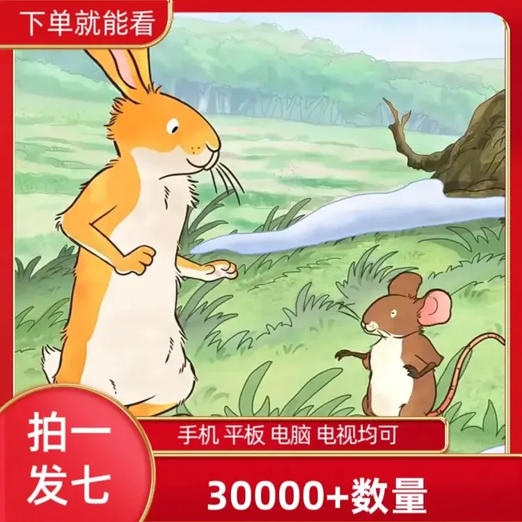 【精选30000】英语启蒙分级动画磨耳朵点读材料