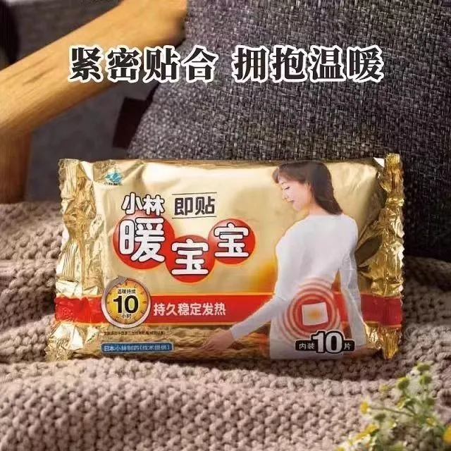 小林暖宝宝暖身贴自发热保暖贴防寒暖身贴腹部足部适用10片
