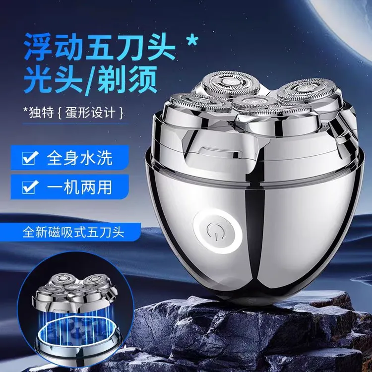 约克新款德国技术磁吸五刀头个性小银蛋光头神器多功能剃须刀