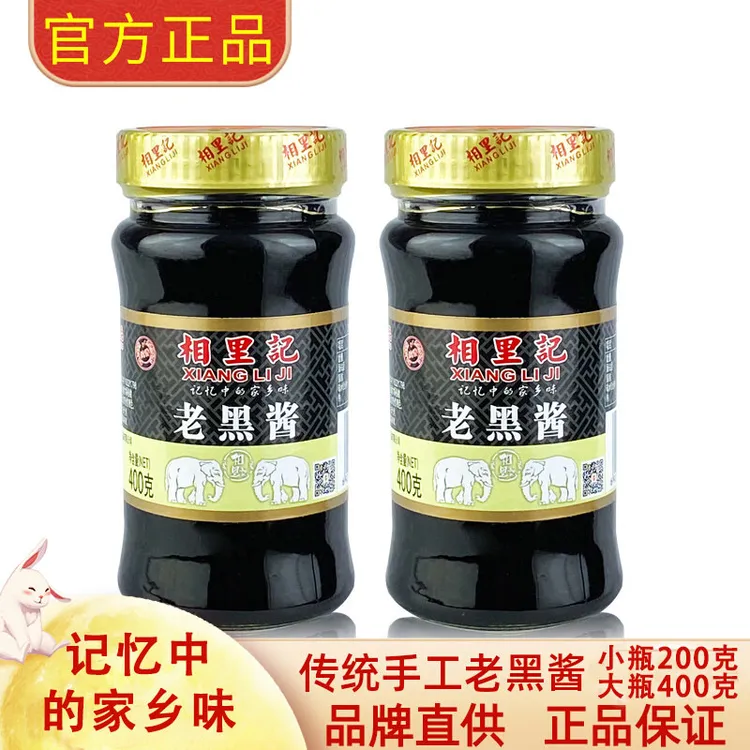 山西相里记老黑酱200g传统手工调味酱 固体酱油炒菜凉拌 德义园